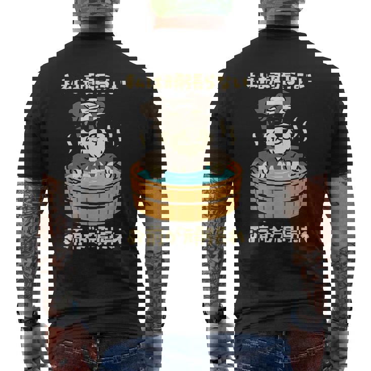 面白いtシャツ シュナウザー 犬 わんこ メンズ かわいい おもしろ 面白い 服 ネタ 私は頑張らない メンズTシャツ バックプリント