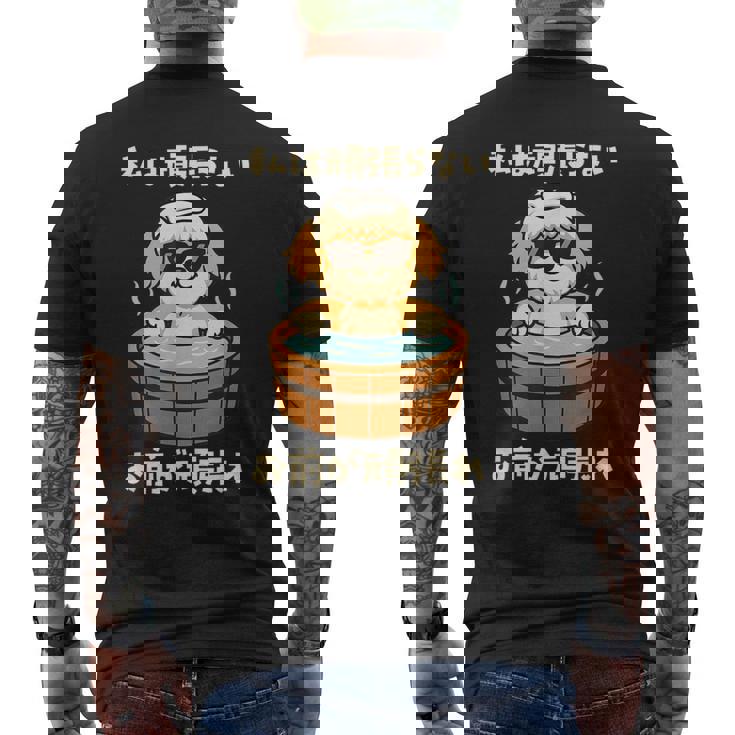 面白いtシャツ シーズー 犬 わんこ メンズ かわいい おもしろ 面白い 服 ネタ 私は頑張らない メンズTシャツ バックプリント