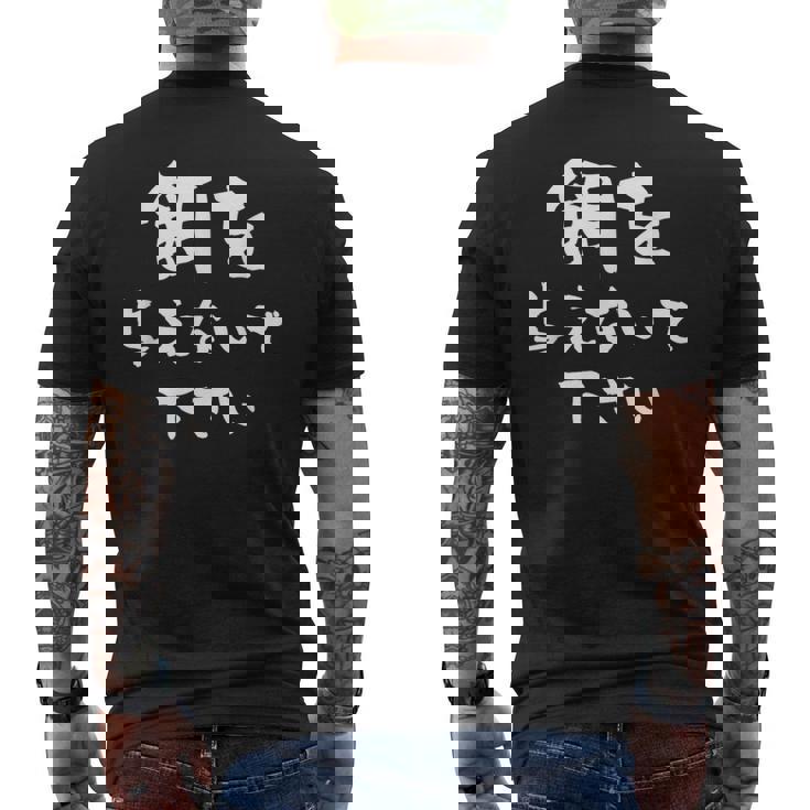 面白いtシャツ ダイエット メンズ レディース おもしろ 筆文字 面白い 服 おもしろグッズ 文字tシャツ ネタ メンズTシャツ バックプリント