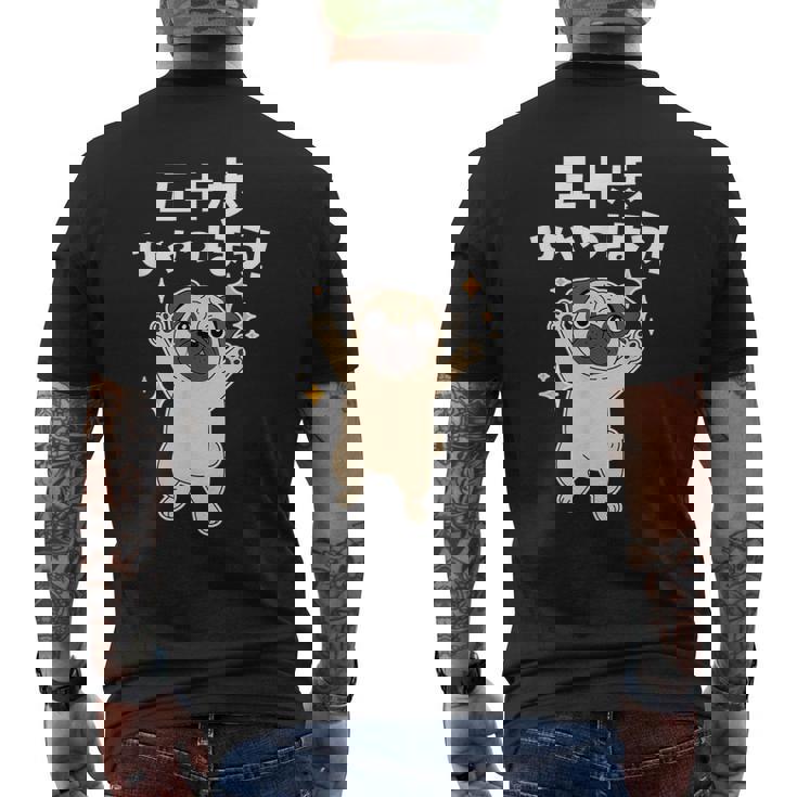 面白いtシャツ パグ イヌ わんこ メンズ 犬好き グッズ かわいい おもしろ 面白い 服 ネタ 子供用 メンズTシャツ バックプリント