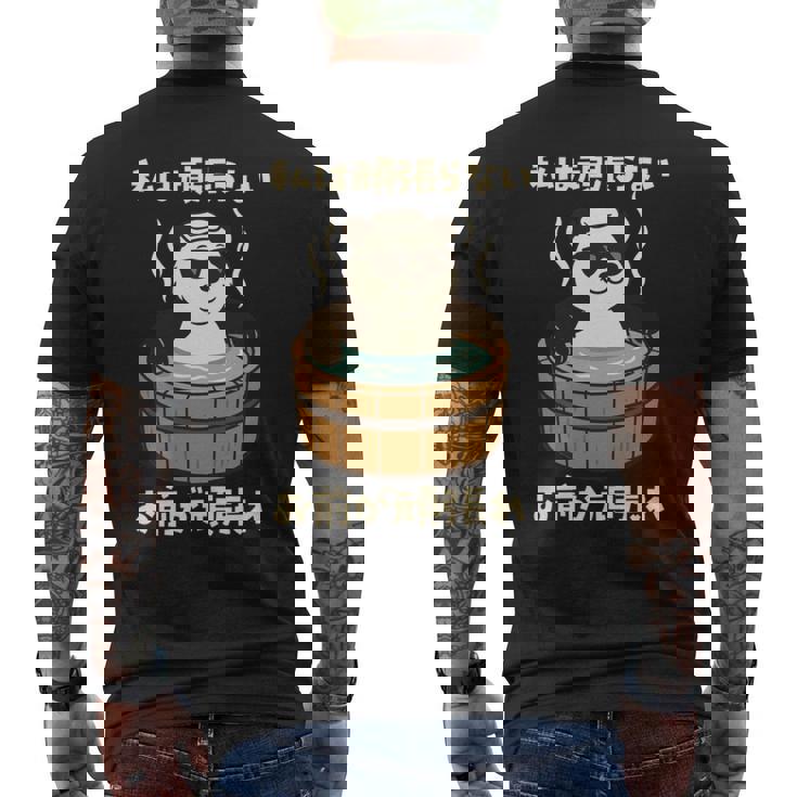 面白いtシャツ 動物 パンダ メンズ かわいい おもしろ 面白い 服 ネタ 私は頑張らない お前が頑張れ 長袖tシャツ メンズTシャツ バックプリント