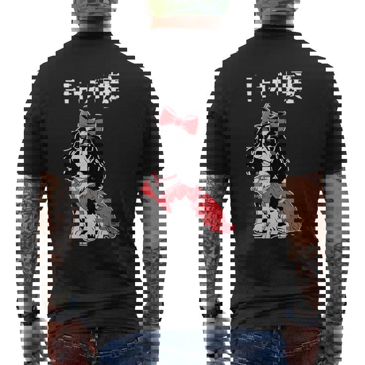 面白いtシャツ 犬 キャバリア おもしろ わんこ メンズ レディース グッズ 服 キャバ嬢 メンズTシャツ バックプリント