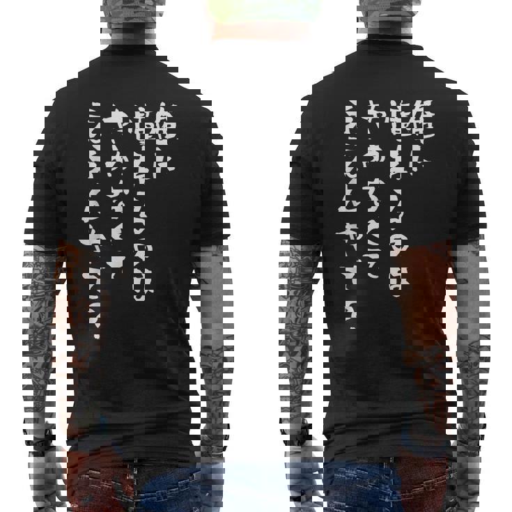 面白いtシャツ 野球 文字入り メンズ おもしろ 面白い 服 オリジナル おもしろグッズ 文字tシャツ ネタ メンズTシャツ バックプリント