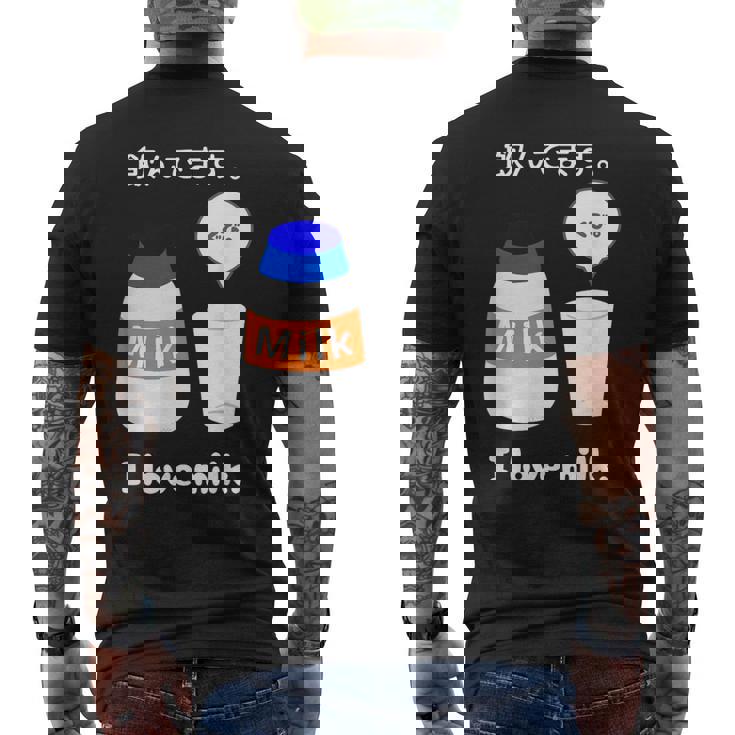 飲んでます。牛乳 ミルク 牧場 健康 飲み物 ボトル キャップ メンズTシャツ バックプリント