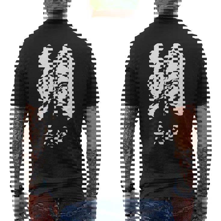 鯛 寿司 面白いtシャツ 魚 食べ物 文字入り メンズ おもしろ 面白い 服 オリジナル グッズ 文字tシャツ ネタ メンズTシャツ バックプリント