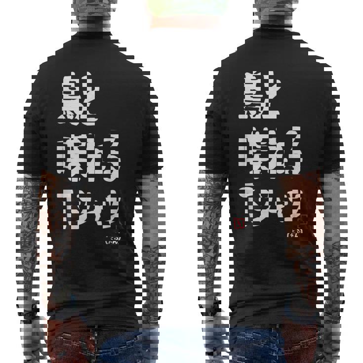 鳥と喋れる 鳥飼い インコ飼い オウム好き 愛鳥家 インコ好き 文鳥好き 鳥好き メンズTシャツ バックプリント