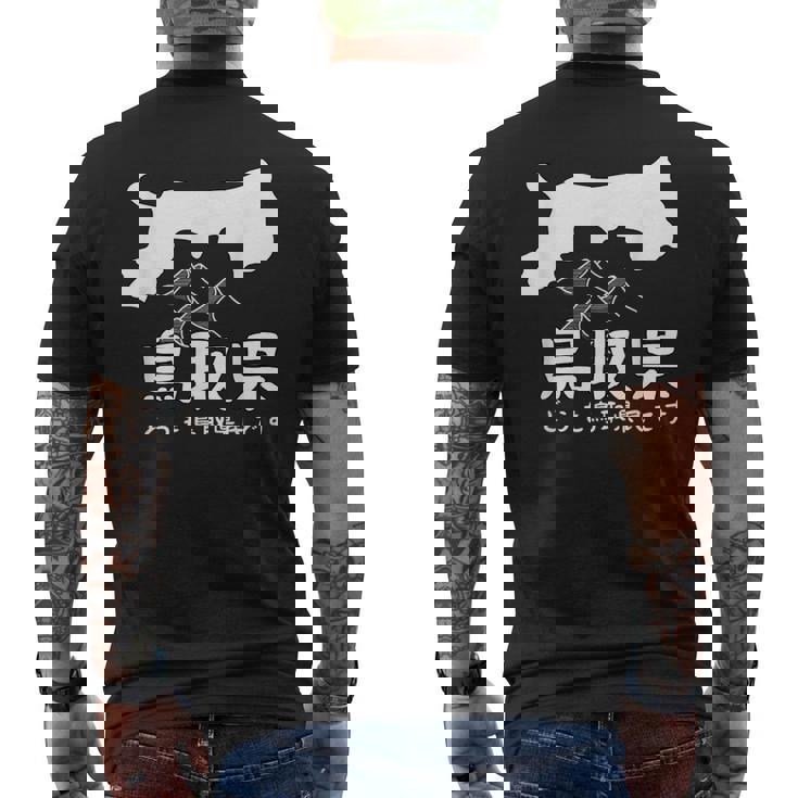 鳥取県、砂丘、日本地図、旅行、観光、ユーモア、ジョーク、面白い、ウケ狙い、シンプル、お祭り、衣装、県民性 メンズTシャツ バックプリント