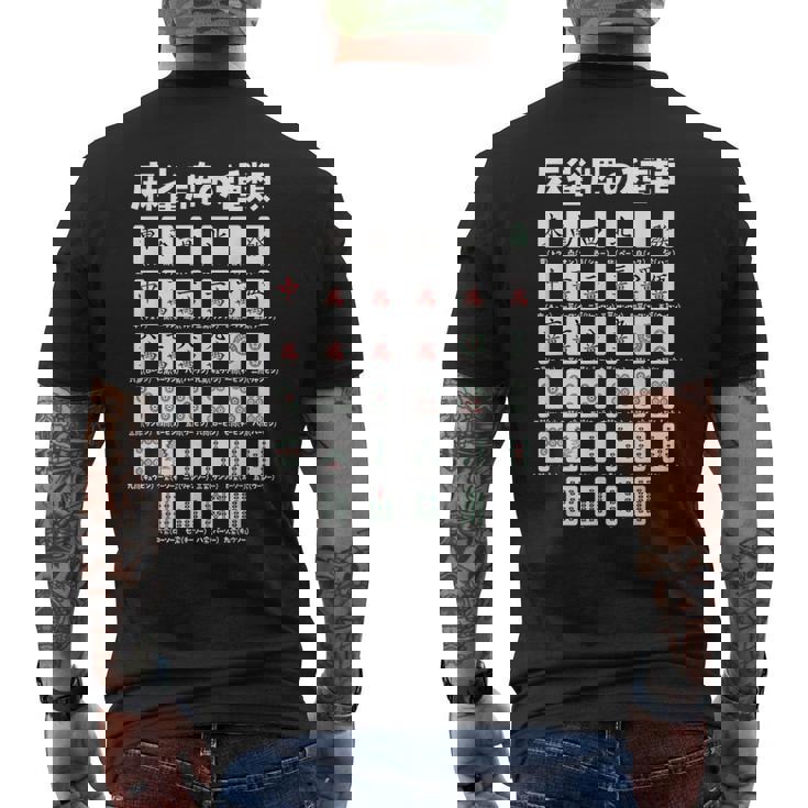麻雀 牌 種類 おもしろ グッズ 服 面白いtシャツ 文字入り 面白い 文字 ネタ メンズ ポケットから 中 メンズTシャツ バックプリント