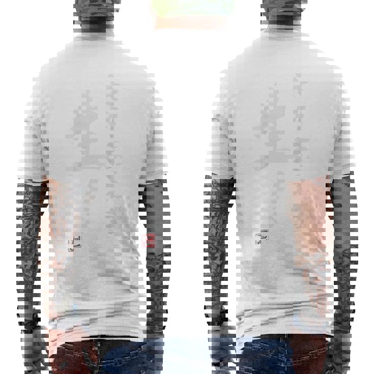 「とりあえず生！」文字入り おもしろ 筆文字 面白い 服 面白い メンズTシャツ バックプリント