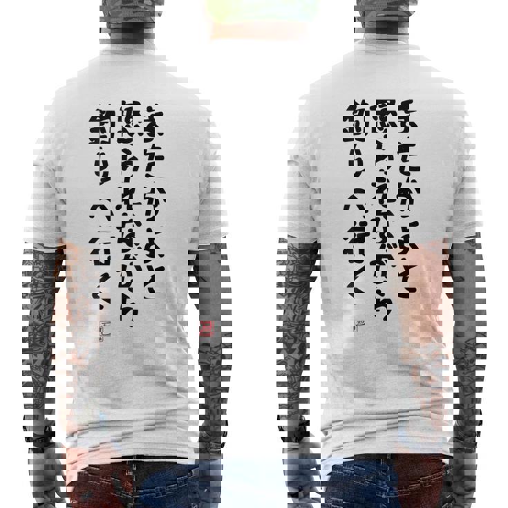 「またかよと怒られながら釣りへ行く」面白い 筆文字 ユーモア満点 背面に文字入りデザイン おもしろプリント メンズTシャツ バックプリント