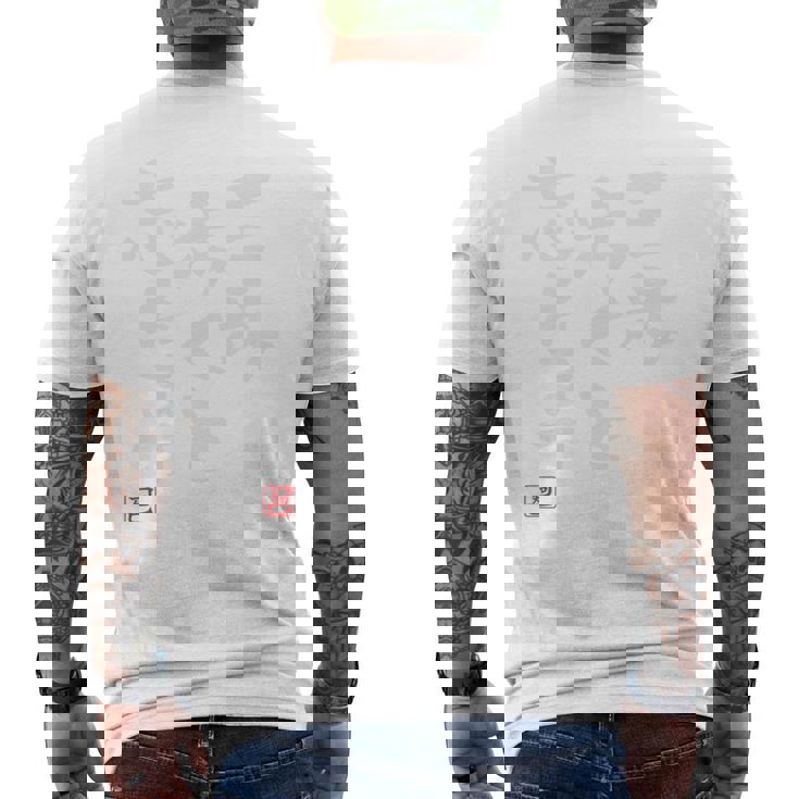 「三歩歩くと忘れます」面白い 筆文字 ユーモア満点 背面に文字入りデザイン おもしろ プリント 長袖tシャツ メンズTシャツ バックプリント