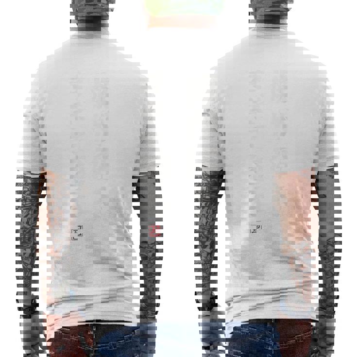 「嫁が好きすぎて困る」面白い 筆文字 ユーモア満点 背面に文字入りデザイン おもしろ プリント メンズTシャツ バックプリント