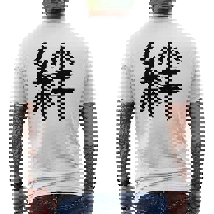 「絆」面白い デザイン 語録 ネタ おもしろ 漢字 きずな 長袖tシャツ メンズTシャツ バックプリント