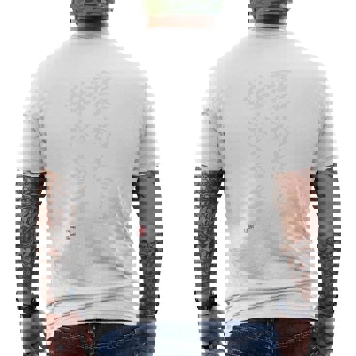 「褒めたら伸びる子」文字入り おもしろ 筆文字 面白い バック服 面白い 長袖tシャツ メンズTシャツ バックプリント