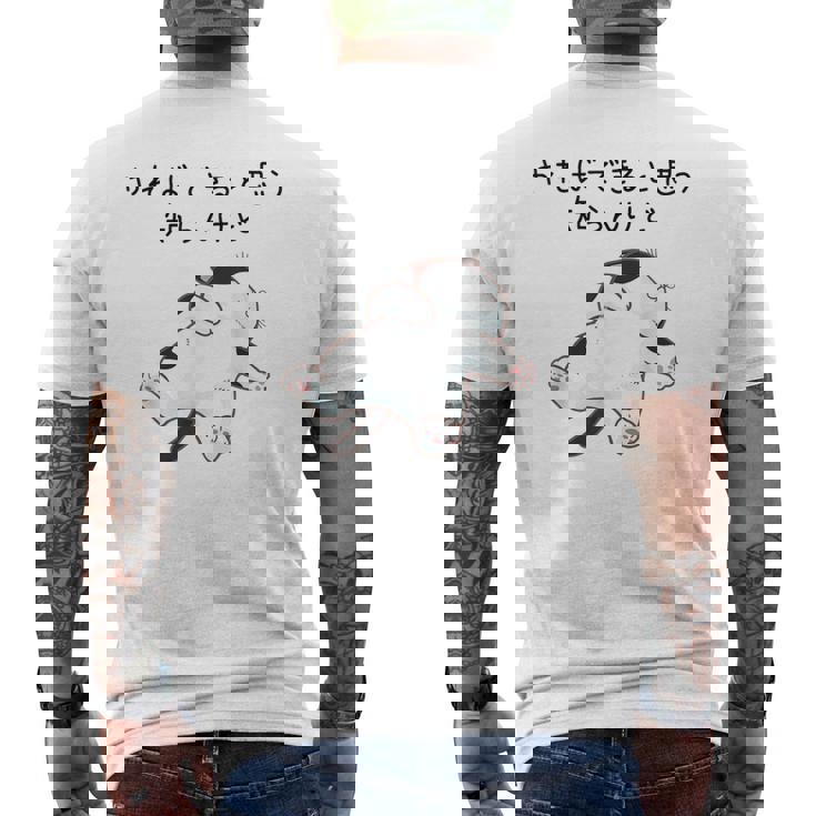 【やればできると思う知らんけど】猫 おもしろ ネコ 愛猫家 かわいい ギャグ 面白 メンズTシャツ バックプリント