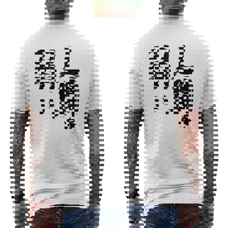 【アキ・ローゼンタール】人間は弱い。 メンズTシャツ バックプリント