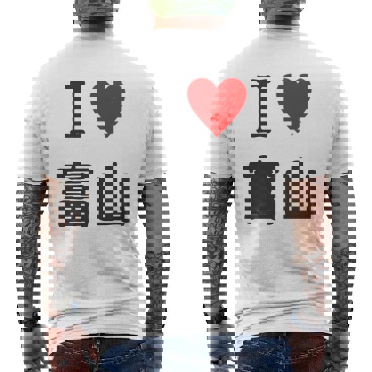 【バックプリント・背中側】アイラブ・富山（I Love ハート）【47都道府県】ジモtティ お土産 面白 長袖tシャツ メンズTシャツ バックプリント