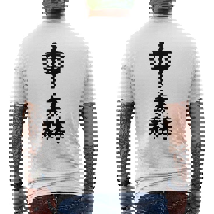 【中森】苗字 名字 名入れ 家族お揃い 面白い 名前 おもしろ 服 ギャグ ネタ ウケ狙い メンズTシャツ バックプリント