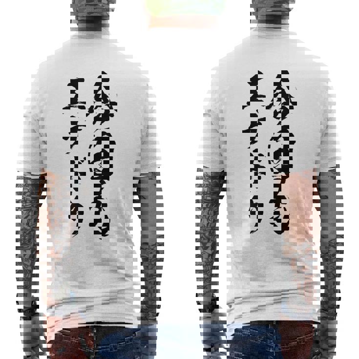 【今日もエナドリ】エナジードリンク おもしろ 面白い 文字 ユーモア ギャグ ネタ ウケ狙い エナドリ好き ジョーク メンズTシャツ バックプリント