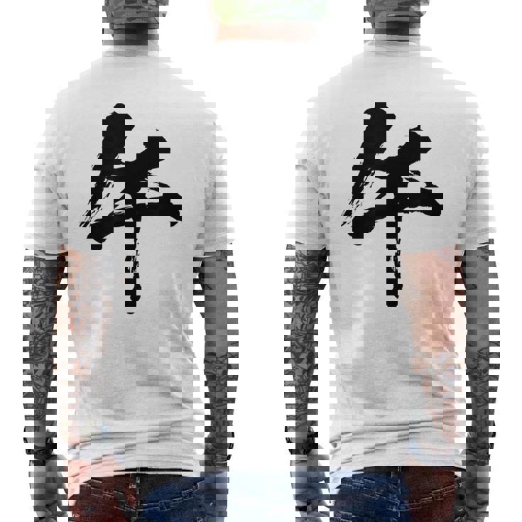 【午】一文字 文字入り 漢字 干支 午年 文字 面白い 十二支 正月 毛筆 書道 筆文字 おもしろ かっこいい ネタ メンズTシャツ バックプリント