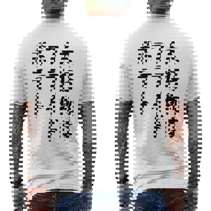 【大好物はフライドポテト】ポテト おもしろ 面白い 文字 ギャグ ネタ ウケ狙い 笑える 文字入り ふざけ ウケる 変な メンズTシャツ バックプリント