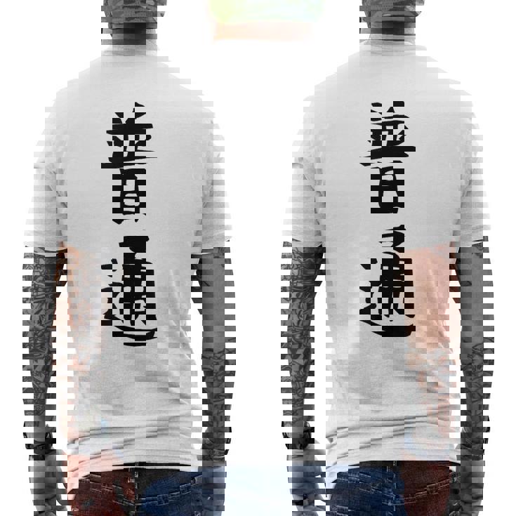 【普通】面白い 文字 ギャグ ネタ ウケ狙い ふざけ 笑える 笑いが取れる おもしろ メンズTシャツ バックプリント