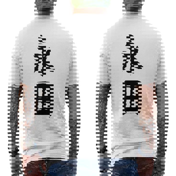 【永田】名字 家族お揃い ギャグ ネタ ウケ狙い 贈り物 ギフト 面白い おもしろ メンズTシャツ バックプリント