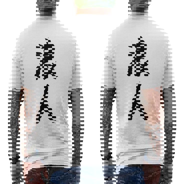 【浪人】ギャグ ネタ ウケ狙い 贈り物 ギフト 面白い 文字 おもしろ メンズTシャツ バックプリント