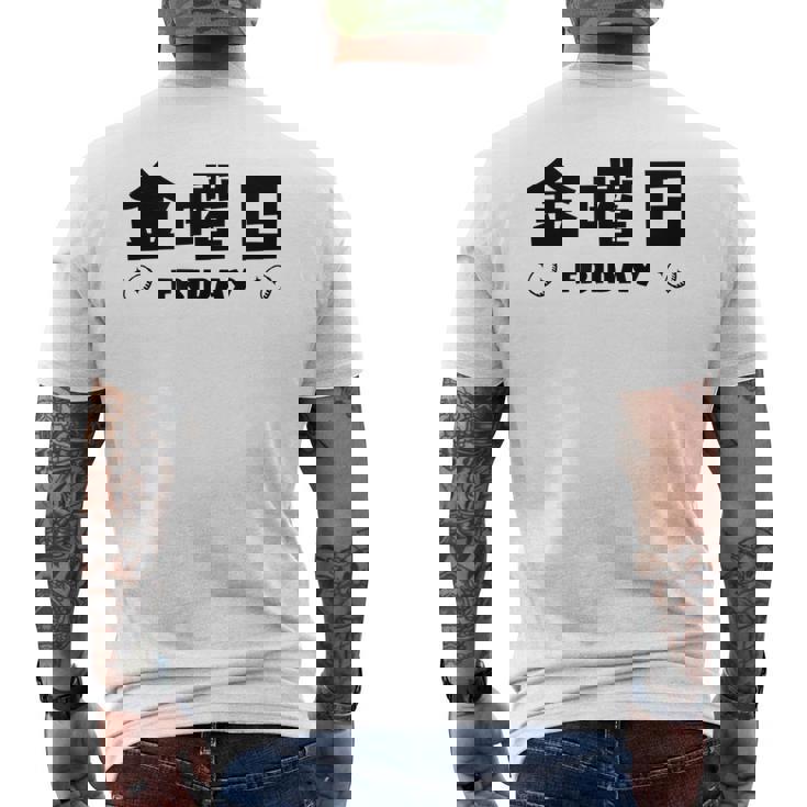 【金曜日】月 火 水 木 金 火 土 日 一週間 曜日 おもしろ かわいい メンズTシャツ バックプリント