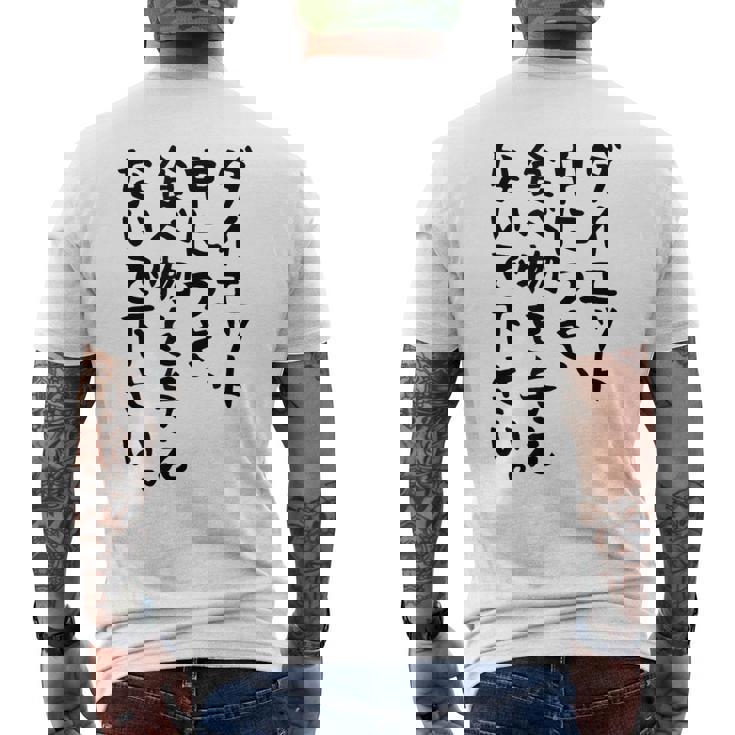 おもしろtシャツ【ダイエット中につき 食べ物を与えないで下さい】面白い 文字 ギャグ ネタ ウケ狙い ふざけ 笑える メンズTシャツ バックプリント