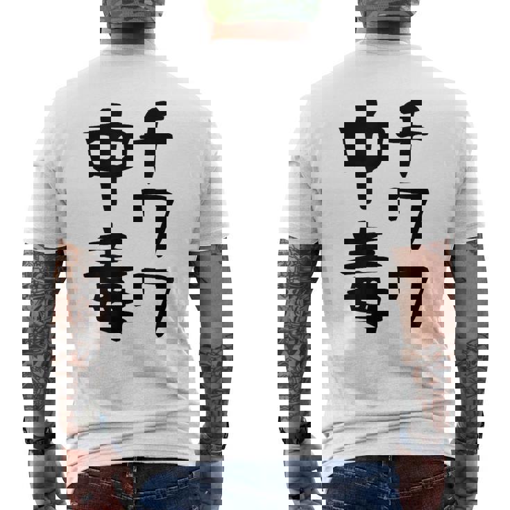 おもしろtシャツ【チワワ中毒】犬 面白い 可愛い 文字 ギャグ ネタ ウケ狙い 笑える 笑いが取れる メンズTシャツ バックプリント