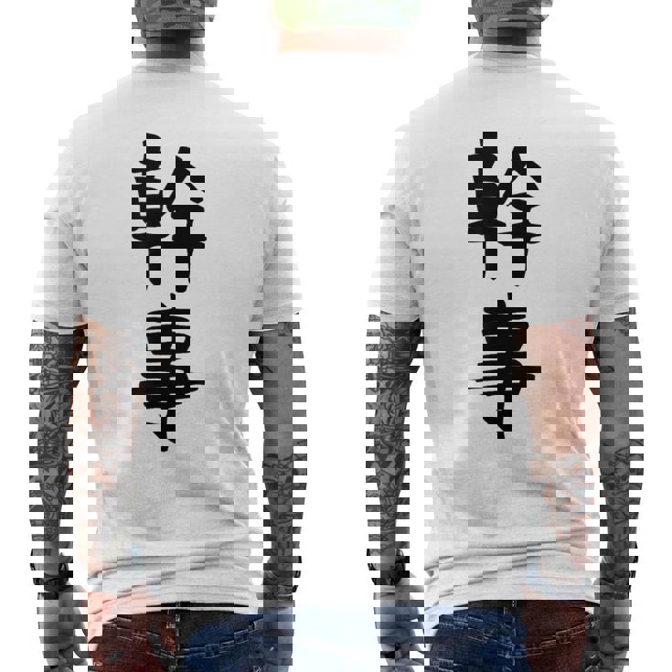 おもしろtシャツ【幹事】ギャグ ネタ ウケ狙い 贈り物 ギフト メンズTシャツ バックプリント