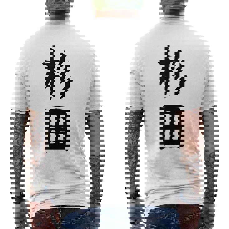 おもしろtシャツ【杉田】名字 家族お揃い ギャグ ネタ ウケ狙い 贈り物 ギフト 面白い メンズTシャツ バックプリント