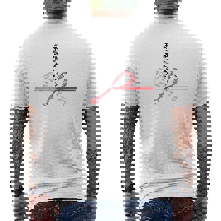 おもしろtシャツ【祝御卒業】水引 和柄 日本のお土産 記念品 ギャグ ウケ狙い 贈り物 ギフト メンズTシャツ バックプリント