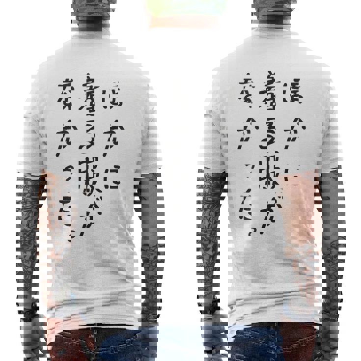 ほかに 着る服が なかった メンズTシャツ バックプリント