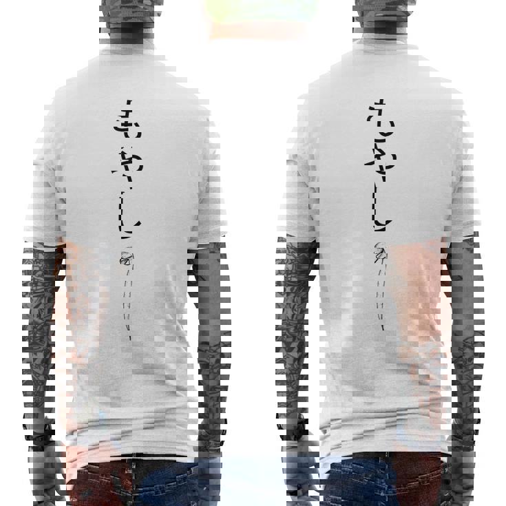 もやし日本日本のトレンディな悲しい豆もやし メンズTシャツ バックプリント