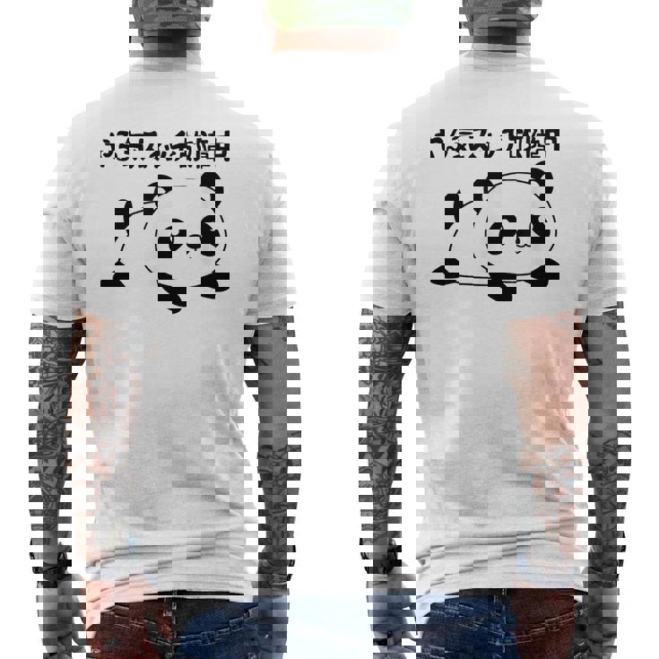 やる気スイッチ故障中 パンダ ジョーク かわいい 動物好き ギャグ好き ジョーク好き ギャグ おもしろ ネタ メンズTシャツ バックプリント