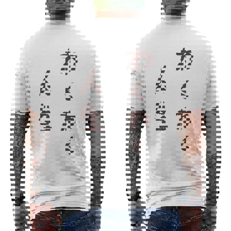 わくわく人生 メンズTシャツ バックプリント