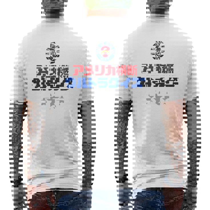 アメリカ横断ウルトラクイズ「スター」白 メンズTシャツ バックプリント