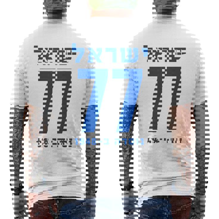 イスラエル 77 ヘブライ語ヨム・ハーツマウト イスラエル独立記念日 メンズTシャツ バックプリント