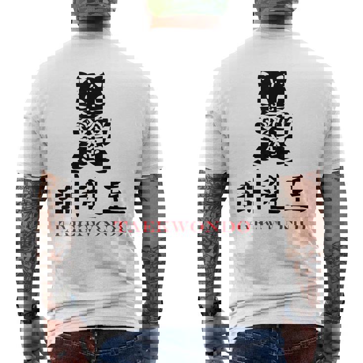 スポーツ 武道 韓国語 書道 テコンドー メンズTシャツ バックプリント