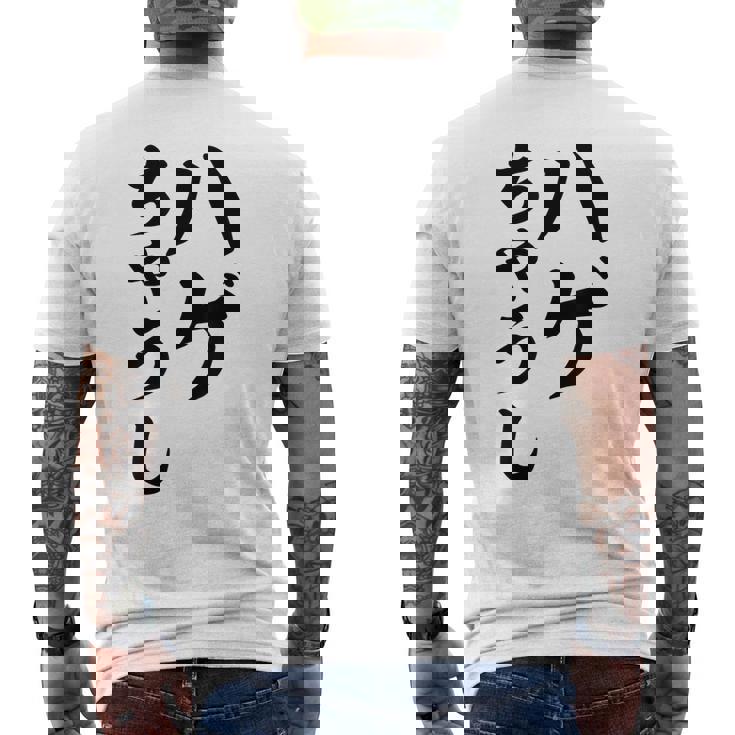 ハゲちゃうし はげ メンズTシャツ バックプリント