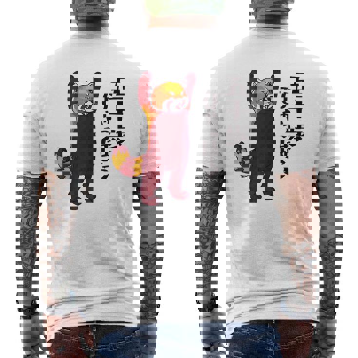 レッサーパンダ イラスト 五十歩ひゃっほう ごじっぽひゃっぽ おもしろ かわいい メンズTシャツ バックプリント