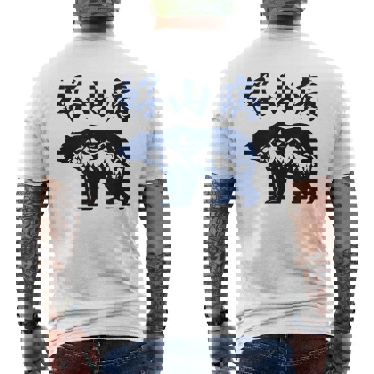 好山病 登山 ハイキング 山登り アウトドア メンズTシャツ バックプリント