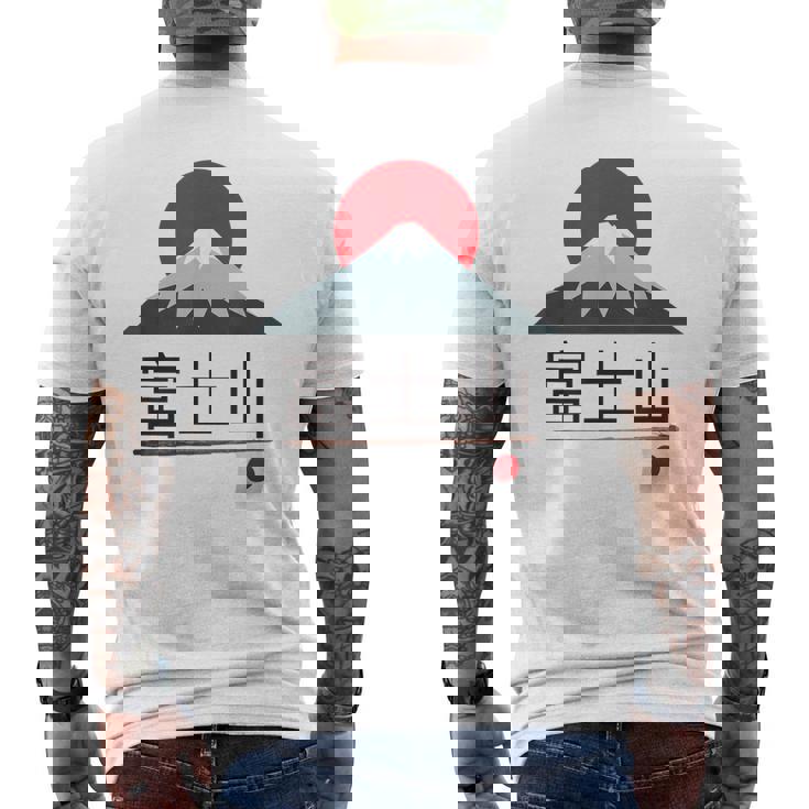 富士山 富士山 富士山 ハイキング 登山 お土産 メンズTシャツ バックプリント