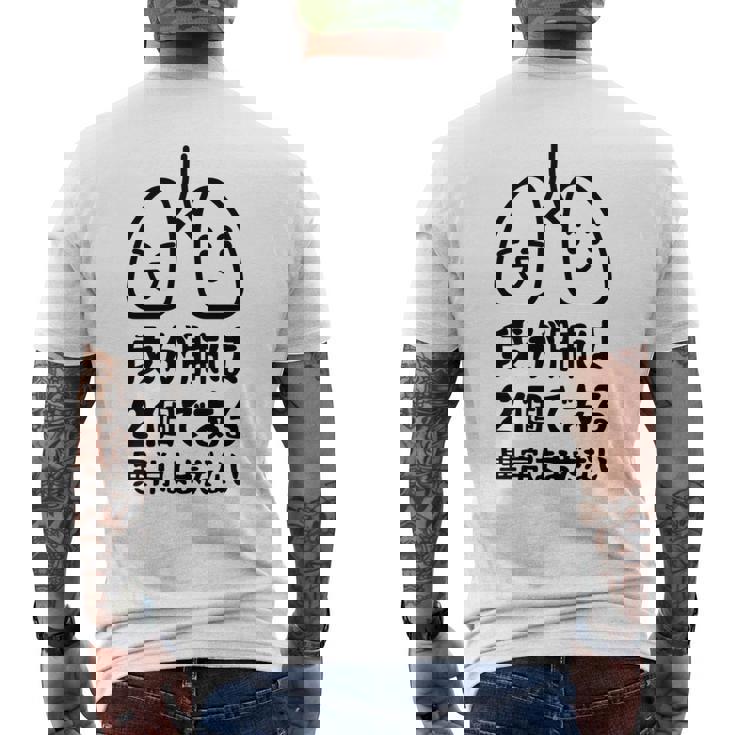 我が肺は2個である 異常はまだない 文学好き 名作ネタ漱石 ギャグ好き インテリギャグ おもしろ もじり 長袖tシャツ メンズTシャツ バックプリント