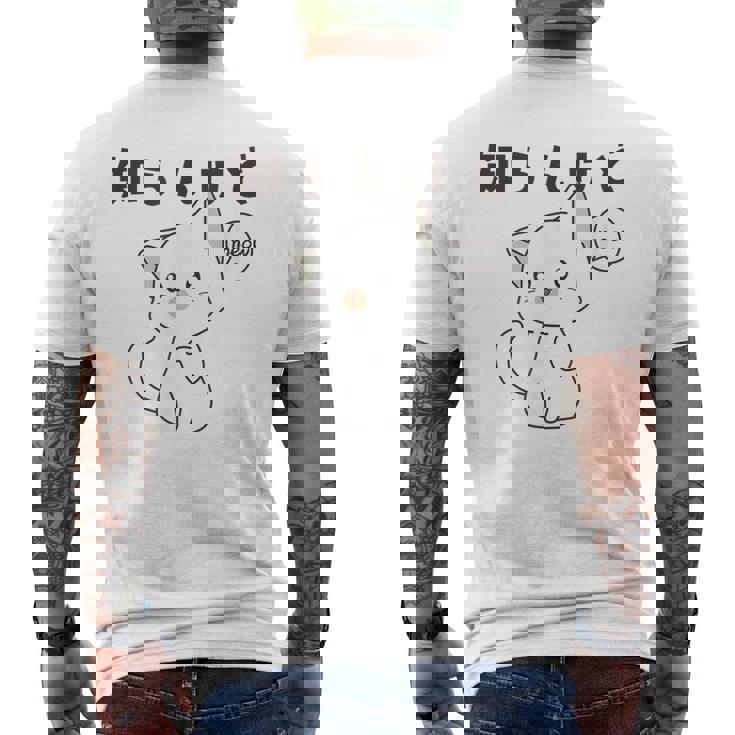 知らんけど かわいい ねこ イラスト おもしろ メンズTシャツ バックプリント