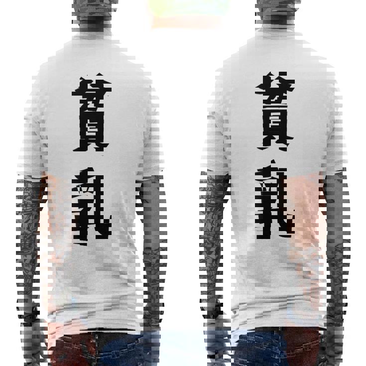 貧乳 おもしろ ネタ メンズTシャツ バックプリント