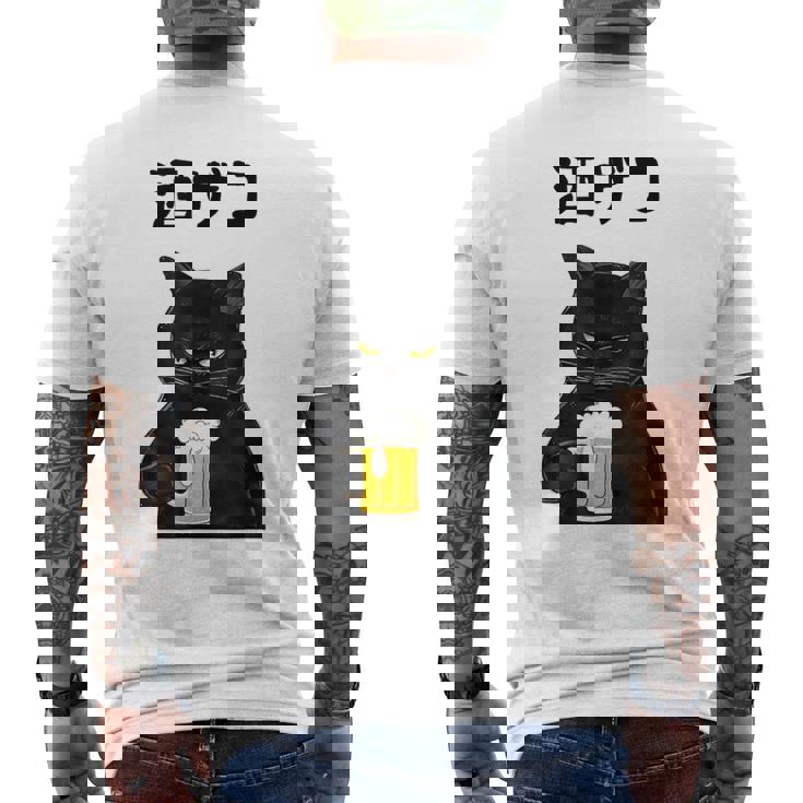 酒ザコ 猫 おもしろ ビール ネタ系 飲み会 面白いデザイン ギャグ系 服 メンズTシャツ バックプリント
