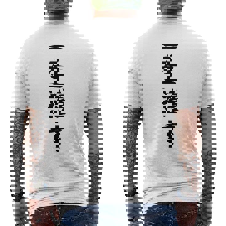 面白いtシャツ【一生推す】推し活 推し事用 アイドル おもしろ 文字 ギャグ ネタ ウケ狙い 笑える 笑いが取れる メンズTシャツ バックプリント